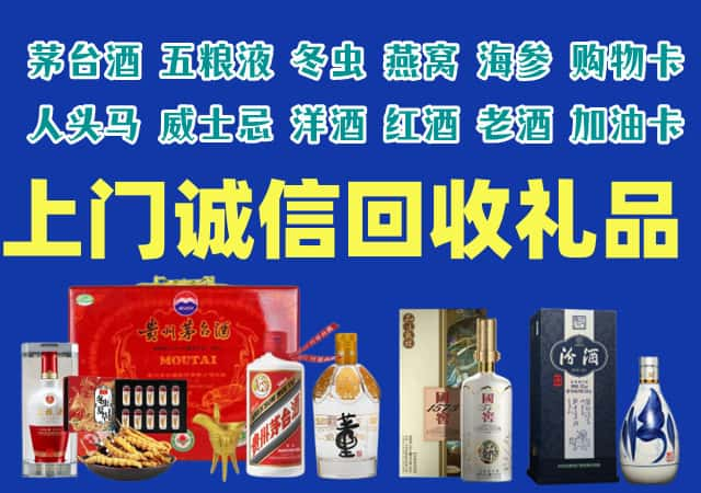 柳江烟酒回收店